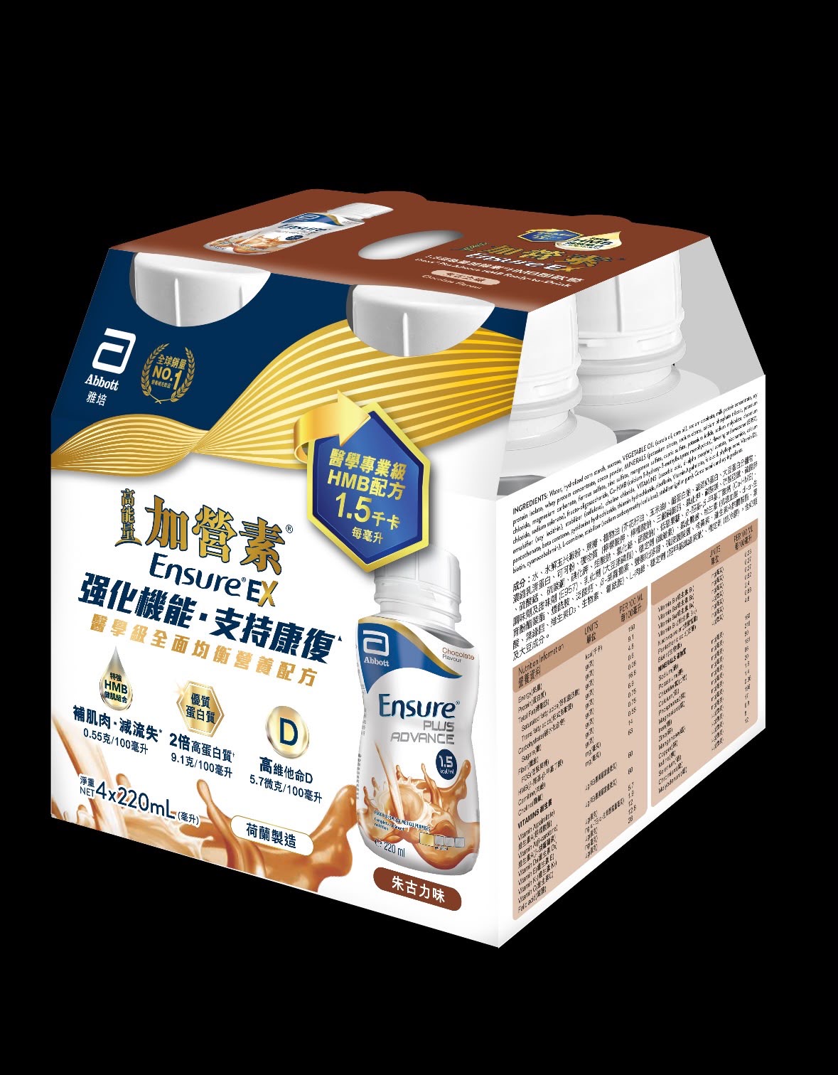 加營素 1.5 高能量 HMB 即飲裝 (朱古力味)